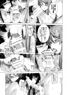 [Kouchaya (Ootsuka Kotora)] LOVE REPLICA 2 (Ore no Imouto ga Konna ni Kawaii Wake ga Nai) [Digital] - page 32