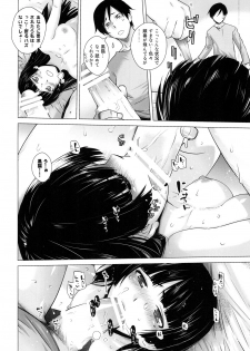 [Kouchaya (Ootsuka Kotora)] LOVE REPLICA 2 (Ore no Imouto ga Konna ni Kawaii Wake ga Nai) [Digital] - page 23