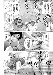 [Kouchaya (Ootsuka Kotora)] LOVE REPLICA 2 (Ore no Imouto ga Konna ni Kawaii Wake ga Nai) [Digital] - page 13
