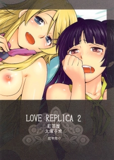 [Kouchaya (Ootsuka Kotora)] LOVE REPLICA 2 (Ore no Imouto ga Konna ni Kawaii Wake ga Nai) [Digital] - page 50