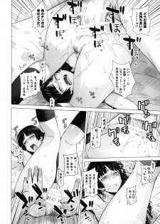 [Kouchaya (Ootsuka Kotora)] LOVE REPLICA 2 (Ore no Imouto ga Konna ni Kawaii Wake ga Nai) [Digital] - page 35