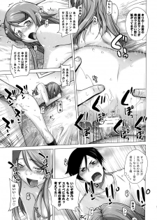 [Kouchaya (Ootsuka Kotora)] LOVE REPLICA 2 (Ore no Imouto ga Konna ni Kawaii Wake ga Nai) [Digital] - page 16