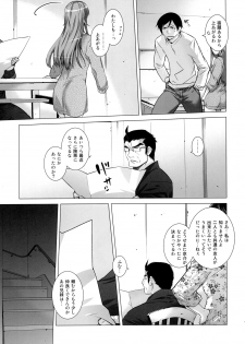 [Kouchaya (Ootsuka Kotora)] LOVE REPLICA 2 (Ore no Imouto ga Konna ni Kawaii Wake ga Nai) [Digital] - page 8