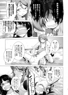[Kouchaya (Ootsuka Kotora)] LOVE REPLICA 2 (Ore no Imouto ga Konna ni Kawaii Wake ga Nai) [Digital] - page 22