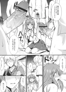 (C79) [YURIRU-RARIKA (Kojima Saya)] Midara no Miko (Touhou Project) - page 12