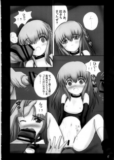 [Kashinoki Koubou] Loli Education - page 8