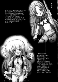 [Kashinoki Koubou] Loli Education - page 15