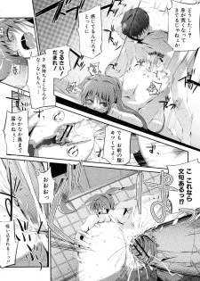[Misagi Nagomu] Toilet no Megami-chan (COMIC Shingeki 2010-02) - page 13