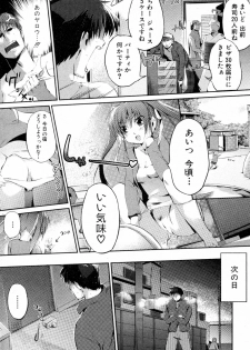 [Misagi Nagomu] Toilet no Megami-chan (COMIC Shingeki 2010-02) - page 4