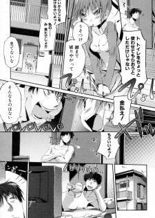 [Misagi Nagomu] Toilet no Megami-chan (COMIC Shingeki 2010-02) - page 3