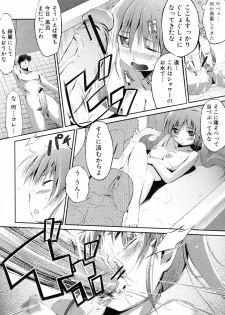 [Misagi Nagomu] Toilet no Megami-chan (COMIC Shingeki 2010-02) - page 9