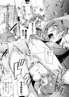 [Misagi Nagomu] Toilet no Megami-chan (COMIC Shingeki 2010-02) - page 14