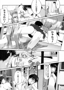 [Misagi Nagomu] Toilet no Megami-chan (COMIC Shingeki 2010-02) - page 2