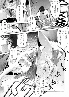 [Misagi Nagomu] Toilet no Megami-chan (COMIC Shingeki 2010-02) - page 10