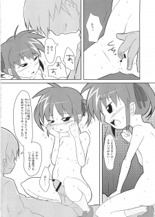 (C79) [Hajimari Wa Kenzen Ni. (Ichirou)] Watashi ga Nanoha o Tasukeru Kara. (Mahou Shoujo Lyrical Nanoha) - page 16