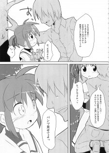 (C79) [Hajimari Wa Kenzen Ni. (Ichirou)] Watashi ga Nanoha o Tasukeru Kara. (Mahou Shoujo Lyrical Nanoha) - page 7