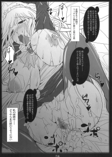 (C79) [Katamimi Buta (Kan Koromoya)] Kaikan! Seikan! Valkyria! (Valkyria Chronicles) - page 24