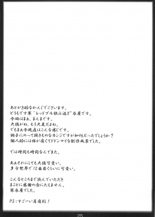(C79) [Katamimi Buta (Kan Koromoya)] Kaikan! Seikan! Valkyria! (Valkyria Chronicles) - page 25