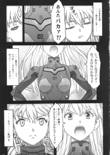 (C79) [Pantsu Kishidan (Takikawa Norihiro, Tsuji Takeshi)] Les Betes II (Neon Genesis Evangelion) - page 15