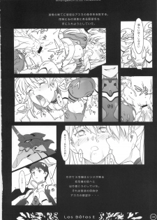 (C79) [Pantsu Kishidan (Takikawa Norihiro, Tsuji Takeshi)] Les Betes II (Neon Genesis Evangelion) - page 8