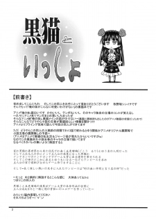 (C79) [Makino Eki (Makinosaka Shin'ichi)] Kuroneko to Issho (Ore no Imouto ga Konna ni Kawaii Wake ga Nai) [English] {doujin-moe.us} - page 3