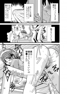 (C79) [Misuterutein (Oborogumo Takamitsu)] NENETORARE (Love Plus) - page 18