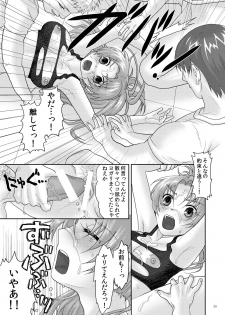 (C78) [Kuributon (Sakura Mafumi)] Nymphomania7～ Reona wa Kan (Digital) (King of Fighters) - page 29