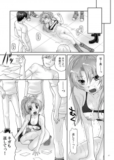 (C78) [Kuributon (Sakura Mafumi)] Nymphomania7～ Reona wa Kan (Digital) (King of Fighters) - page 47