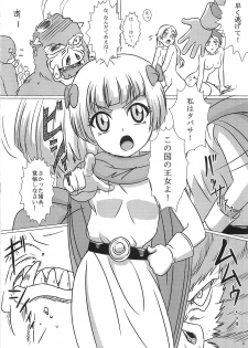 [Inja no Kuruwa (Urakan)] Bianca and Tabatha (Dragon Quest V) - page 4