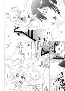 (C76) [FAIRY PINK (Asano Akira)] Goshujin-sama to Issho. (Code Geass) - page 12