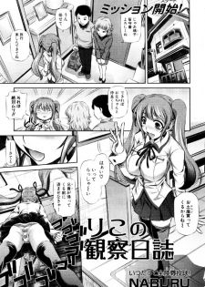 Comic Shingeki 2009-12 - page 30