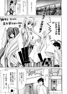 Comic Shingeki 2009-12 - page 6