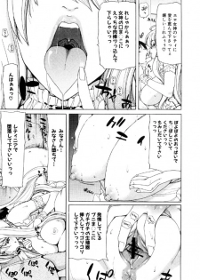 Comic Shingeki 2009-12 - page 18