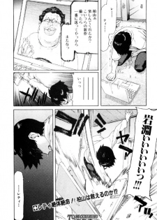 Comic Shingeki 2009-12 - page 29