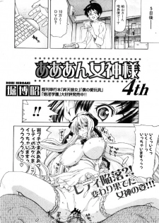 Comic Shingeki 2009-12 - page 7