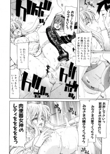 Comic Shingeki 2009-12 - page 27