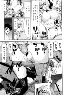 Comic Shingeki 2009-12 - page 10
