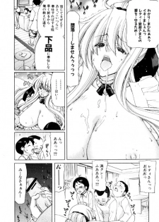 Comic Shingeki 2009-12 - page 17