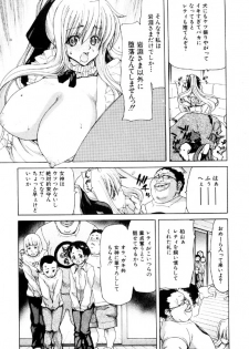 Comic Shingeki 2009-12 - page 12