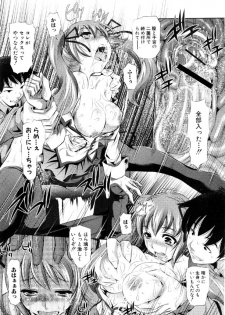 Comic Shingeki 2009-12 - page 46