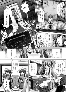 Comic Shingeki 2009-12 - page 31