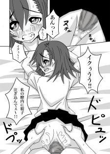 [Tekahara Heranke (Hiryuu Kinoko)] Toaru Mikoto no mou dame po. (Toaru Majutsu no Index) - page 13