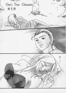 (同人誌) One's True Character (FFT) - page 1