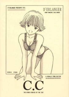 (CR23) [D'Erlanger (Yamazaki Show)] C.C SIDE-B ITSUKI (Is) - page 1