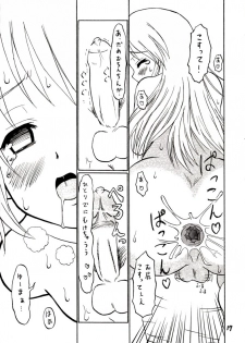 [Oldwiseman (Matsurizuka Mio)] Junnyan wo onnanoko toshite aishitai! (Happiness!) - page 15