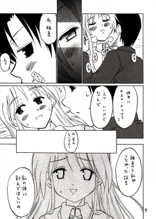 [Oldwiseman (Matsurizuka Mio)] Junnyan wo onnanoko toshite aishitai! (Happiness!) - page 5