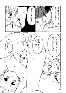 [Oldwiseman (Matsurizuka Mio)] Junnyan wo onnanoko toshite aishitai! (Happiness!) - page 11