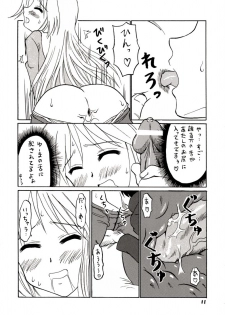 [Oldwiseman (Matsurizuka Mio)] Junnyan wo onnanoko toshite aishitai! (Happiness!) - page 9