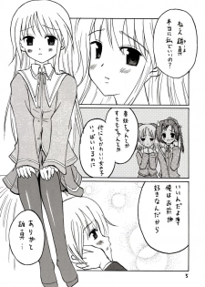 [Oldwiseman (Matsurizuka Mio)] Junnyan wo onnanoko toshite aishitai! (Happiness!) - page 3