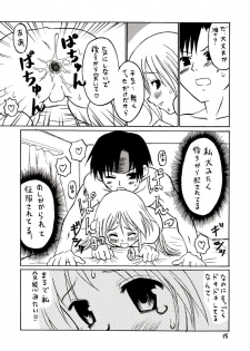 [Oldwiseman (Matsurizuka Mio)] Junnyan wo onnanoko toshite aishitai! (Happiness!) - page 13